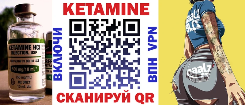 КЕТАМИН ketamine  Ленинск 