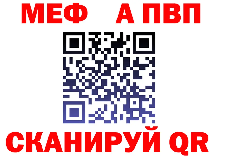 МЕФ мука вход это blacksprut Ленинск