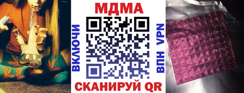 цена   hydra зеркало  МДМА молли  Ленинск 