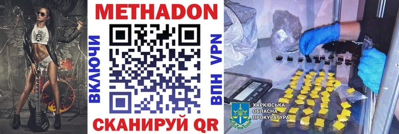 МЕТАДОН VHQ купить закладку Ленинск
