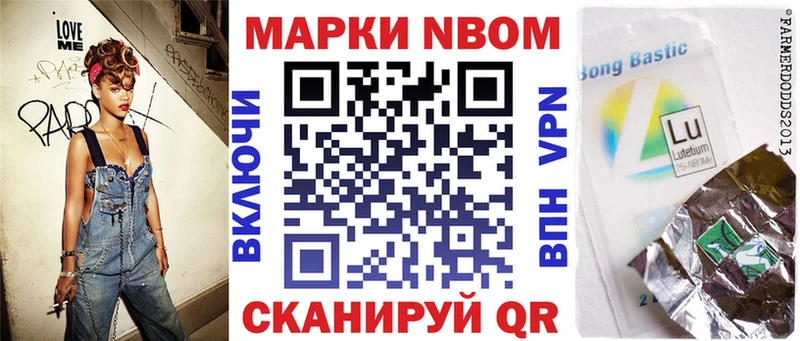 Марки NBOMe 1500мкг  наркота  Ленинск 